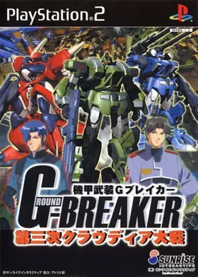 Kikou Busou G-Breaker - Dai-3-Ji Cloudia Taisen (Japan) box cover front